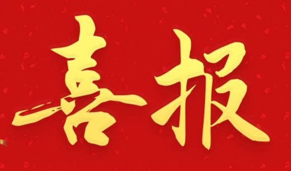 喜報(bào)！興馬公司獲得“安徽省優(yōu)秀建筑業(yè)企業(yè)”殊榮